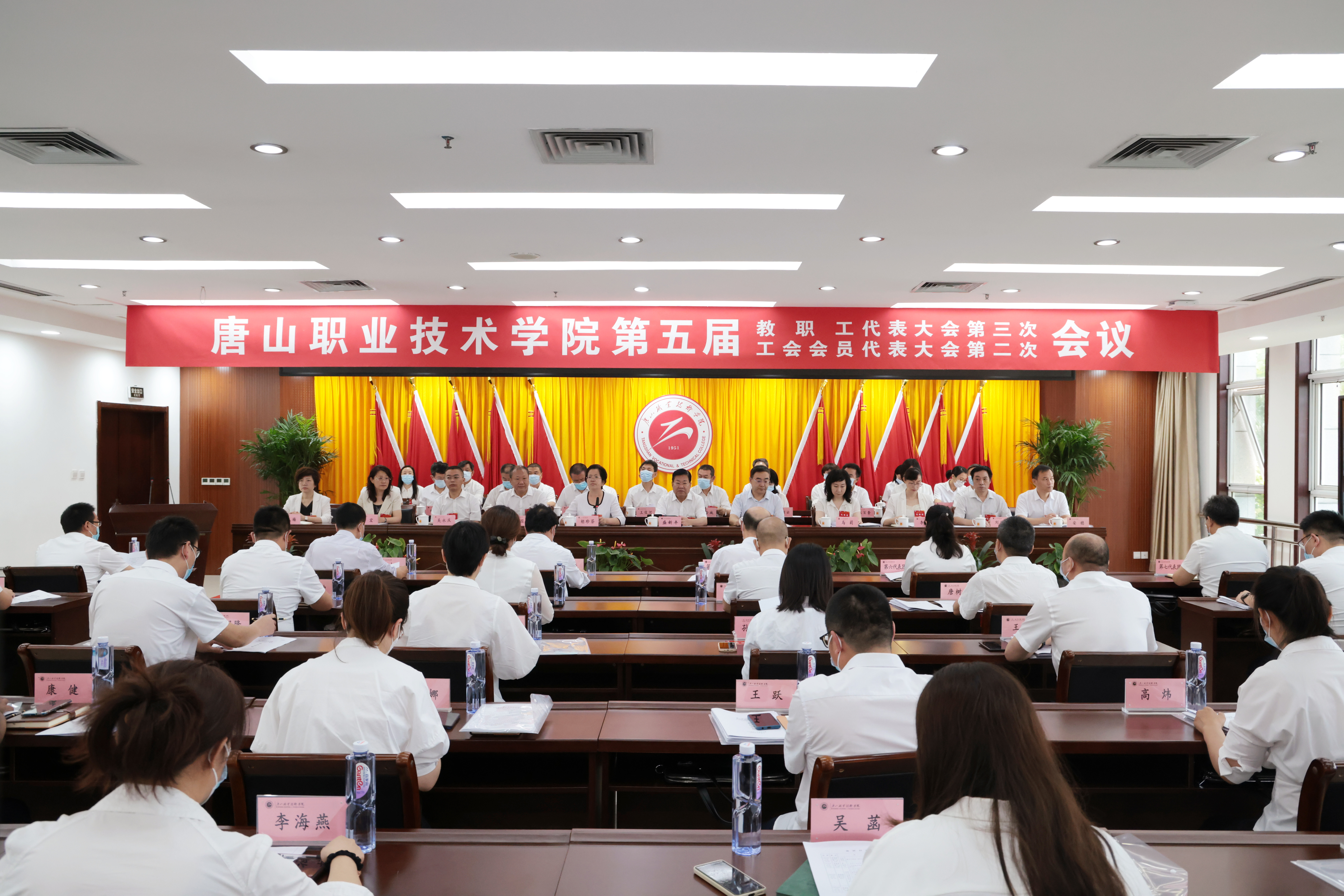     唐山职院召开第五届教职工代表大会第三次会议、...